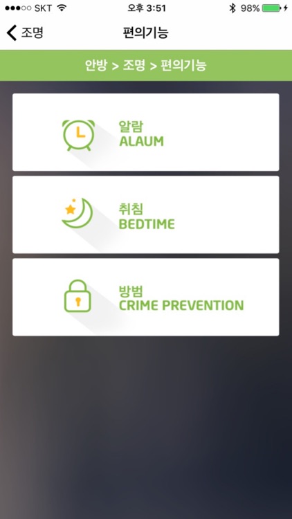 switchONE screenshot-4