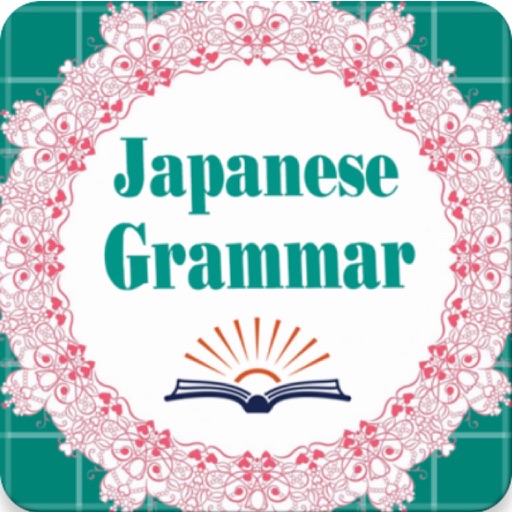 Japanese Grammar - 日本文法