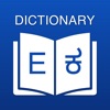 Kannada Dictionary: Translator