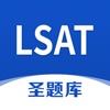 LSAT圣题库