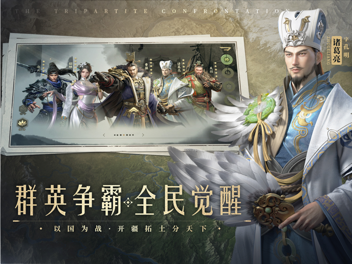 霸业-送自选开荒武将