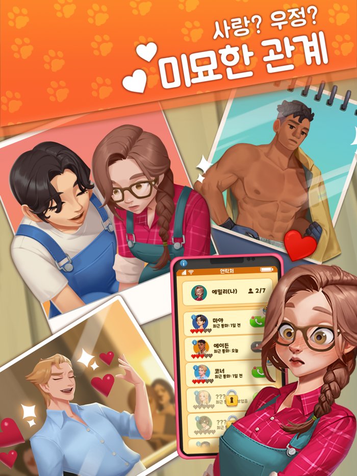 고양이 정원  머지Merge 힐링 스토리 게임