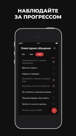 Game screenshot Новогодние обещания apk