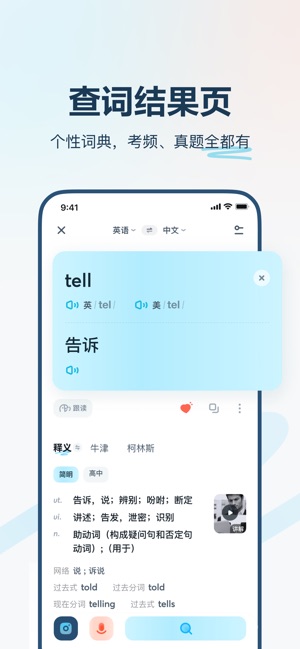 有道翻译官 107种语言翻译on The App Store