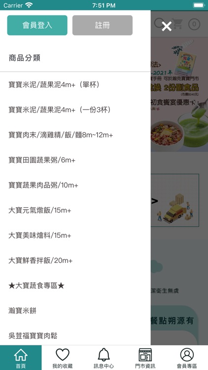 瀚克寶寶嬰幼兒副食品專門店