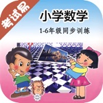 六年级数学下册-小学数学同步练习