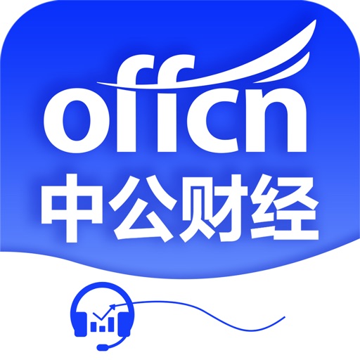 中公财经-19课堂会计考试直播课程 Download