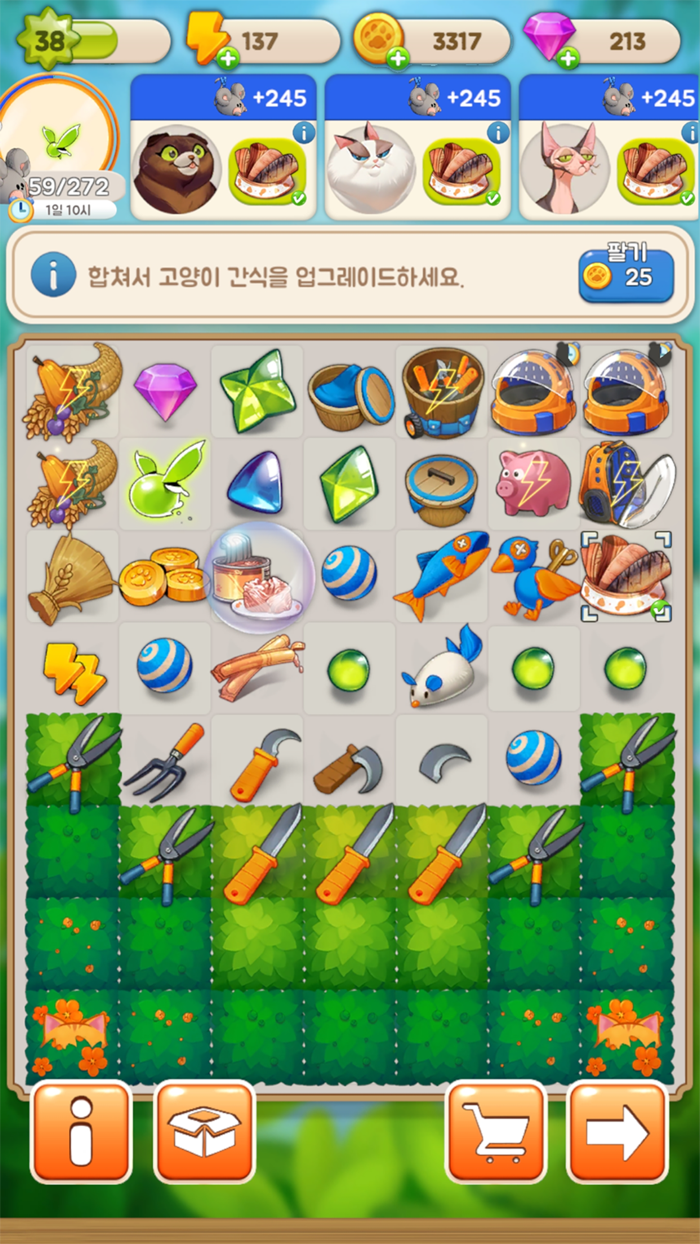 고양이 정원  머지Merge 힐링 스토리 게임