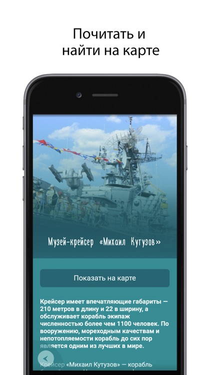 Таврида.Гид screenshot-5