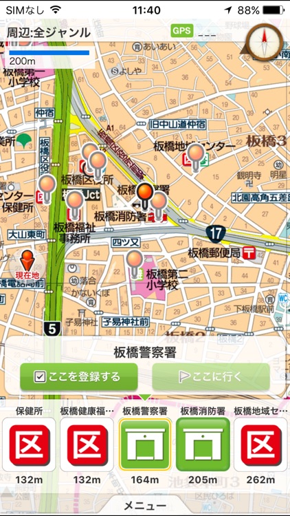 板橋区防災マップ screenshot-3