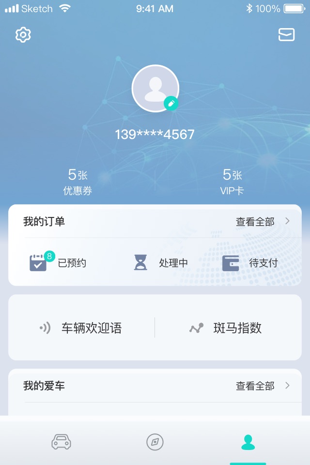 斑马智行 screenshot 3