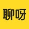 聊呀 是一款关心你聊天交友体验的社交 app ,每日为你推荐附近有缘人,实时真人互动,欢乐轻松交友;线上聊天线下约会,快速帮你搞定意中人。智能算法加持,为你推荐合适的人,告别尬聊,告别无回应,招呼秒回,就是聊得来。