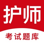 护师-初级护师/主管护师考试题库