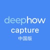 DeepHow Cap China