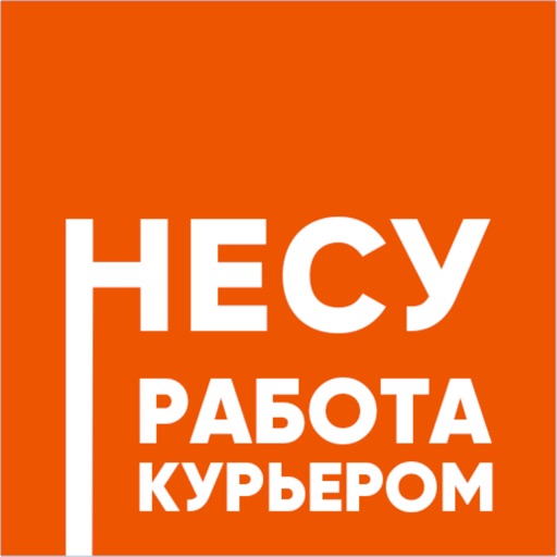 Несу курьер 2.0