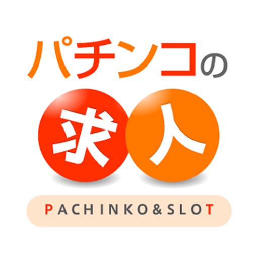 パチンコの求人 - 業界専門の転職・正社員求人検索サイト