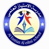 مدرسة الامتياز العلمي