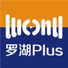 罗湖Plus