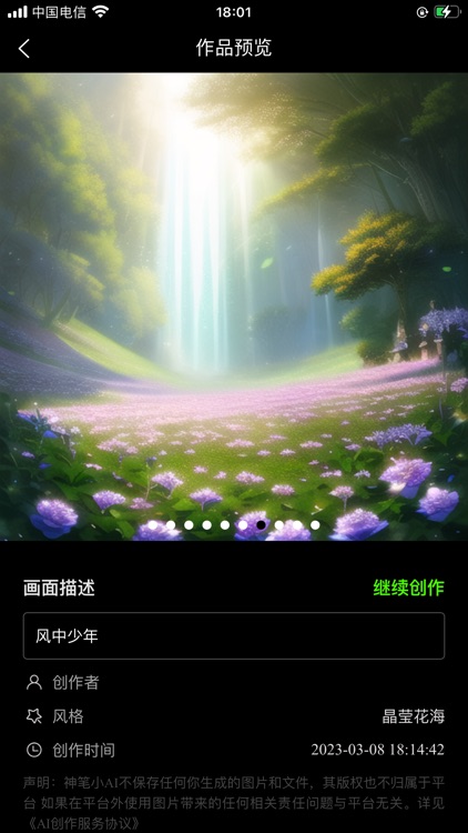 神笔小AI screenshot-5