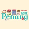 Icon Penang Travel Guide Offline