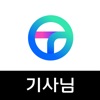 TMAP 대리 기사님