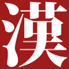 Kanji Learner's Dictionary - CJKI