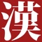 Icon Kanji Learner's Dictionary