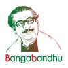 Bangabandhu - Video Conference