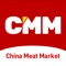 CMM is one of the first professional meat news media platforms in China