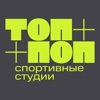 ТОП ПОП