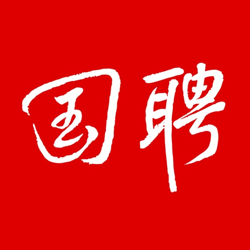 国聘logo