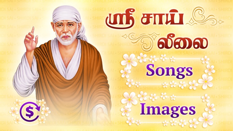 Sri Sai Leelai screenshot-4