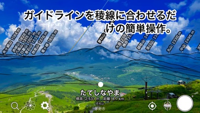 AR山ナビ -日本の山16000-のおすすめ画像2