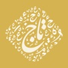 جمعية تحفيظ القرآن بتربة -رافد