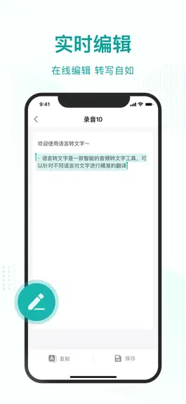 Game screenshot 语言转文字-文字图片转语音 mod apk