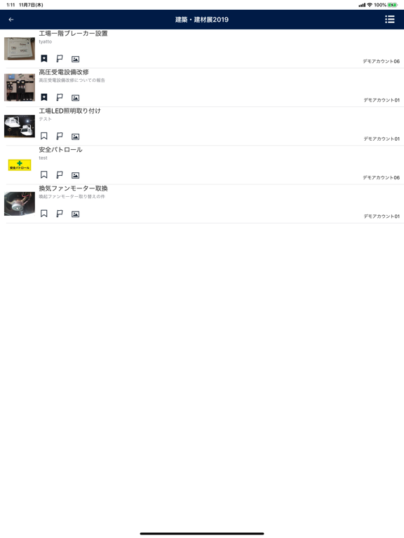 Screenshot #5 pour Fremap Works