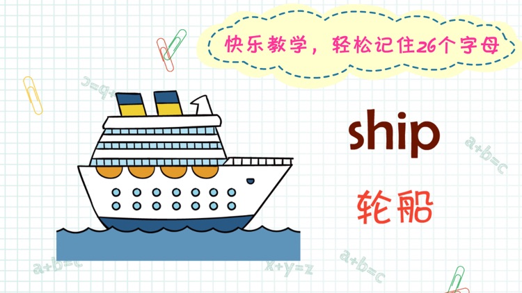 宝宝学英语 儿童英语单词卡和26个字母游戏by Chaojie Zhang 宝宝学英语 儿童英语单词卡和26个字母游戏by Chaojie Zhang