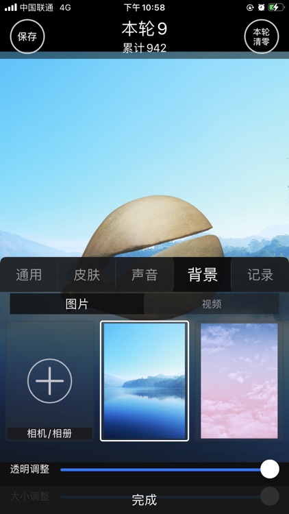 木鱼-修行 念经助手& 敲木鱼,电子木鱼,解压神器 screenshot-4