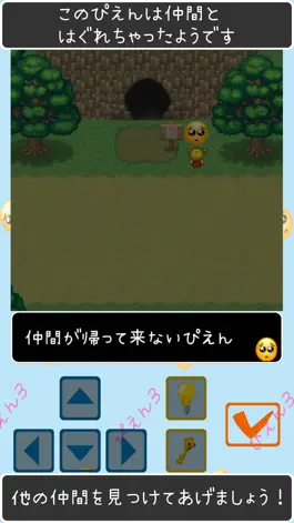 Game screenshot ぴえんを助けるゲーム3 apk