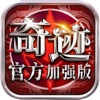 三国志ゲーセンFC ADなしARC戦国覇王餓狼乱舞NES - iPhoneアプリ