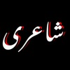 Urdu Poetry offline