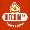 Bitcoin11k - Доставка еды