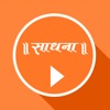 Sadhna TV