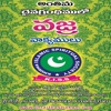 Quran Vajra Vakyamulu