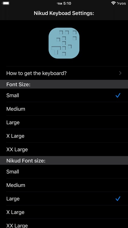 Nikud Keyboard