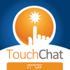 TouchChat HD Hebrew - Prentke Romich Company