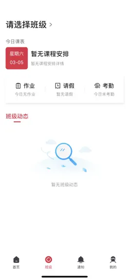 Game screenshot 洪江市教育 mod apk