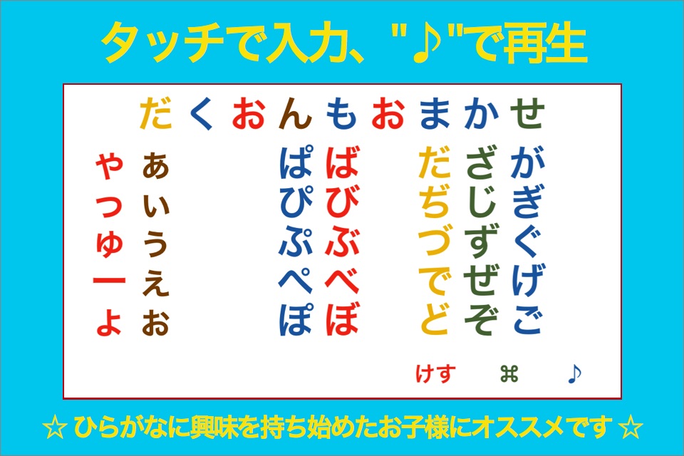 Japanese HIRAGANA Board screenshot 2