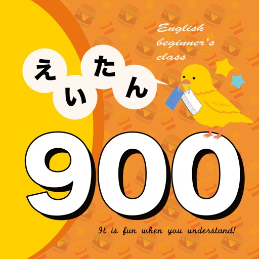 英語勉強 - 小学校で覚えたらすごい英単語900