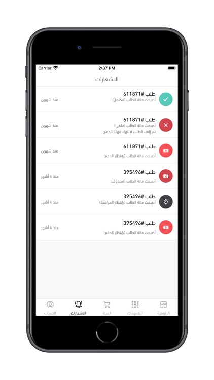 SEVN- سفن screenshot-6